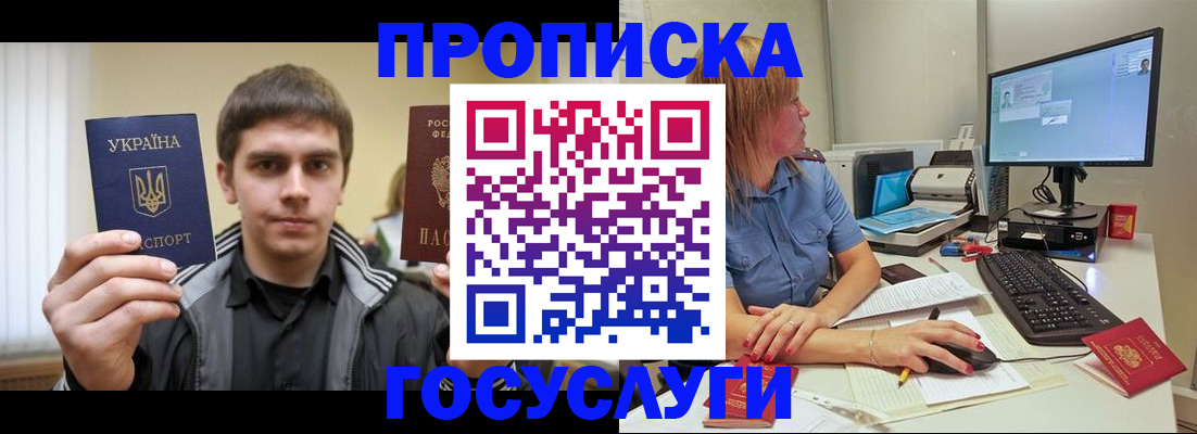 временная регистрация в квартире в Зеленодольске