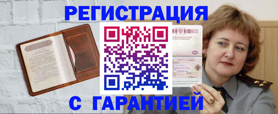 регистрация в Зеленодольске