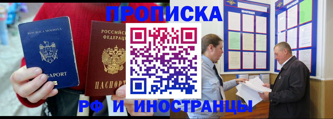 где прописаться в Зеленодольске