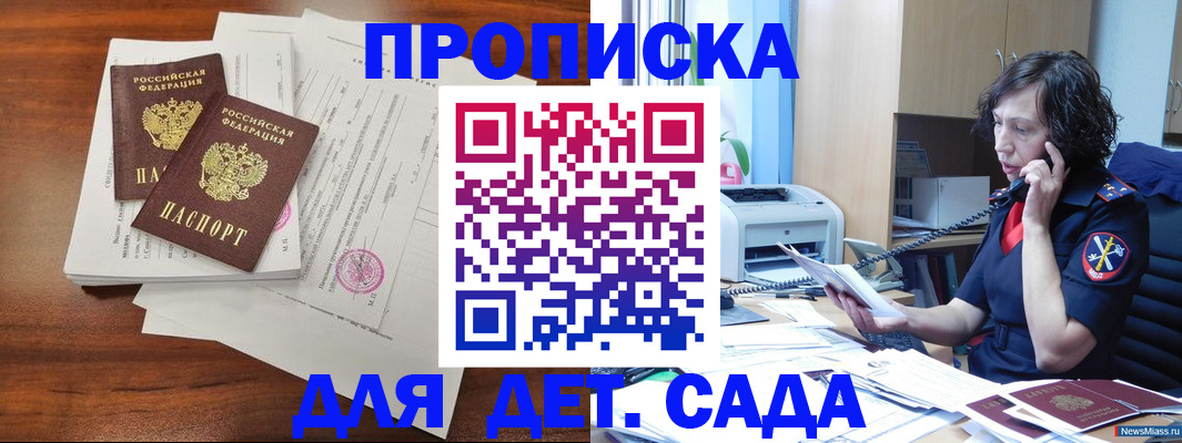 временная регистрация адрес в Зеленодольске