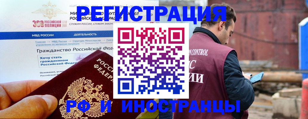 прописка 2025 в Зеленодольске